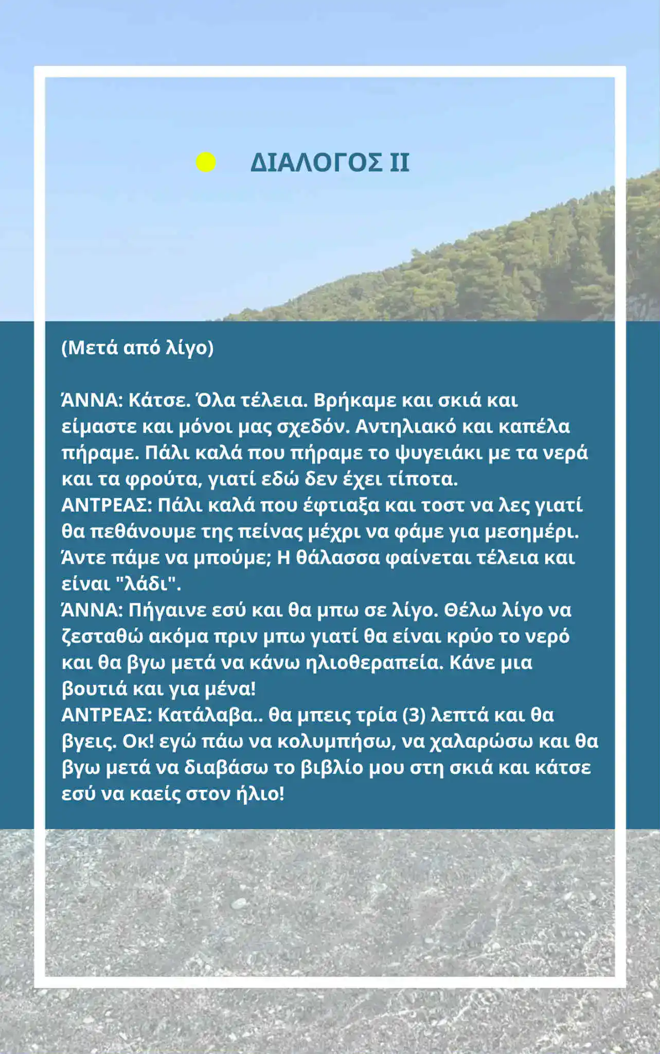 greekmymind-ebook