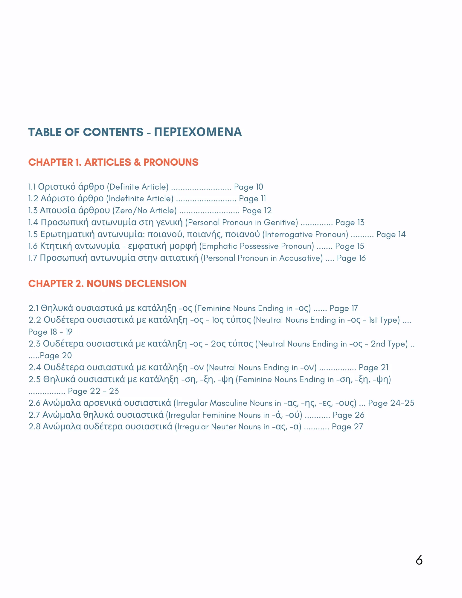Greek Your Mind x Grammar (B1–B2) - Image 3